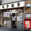 亀戸餃子 本店