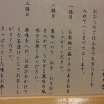 あつた蓬莱軒 松坂屋店 - 食べ方ですよ