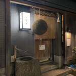 シンスケ - こんぬつわ。杉玉はオレを裏切らない。