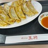 餃子の王将 イオン仙台店