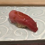 鮨菜 和喜智 - 中とろ