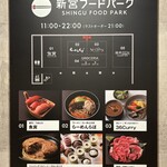 らーめんらぼ - 