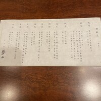 神楽坂 夢二 - 