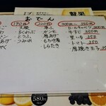 酒処みゆき - メニューです。