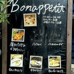 ビストロ食堂 ボナペティ - 立て看板