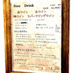 ビストロ食堂 ボナペティ - 飲み放題ドリンクメニュー