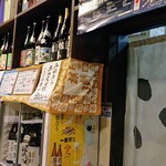 酒処みゆき - 店内