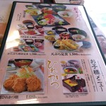 うなぎや 藍住本店 - 