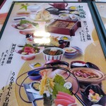 うなぎや 藍住本店 - 