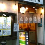 新橋立呑処 へそ - 