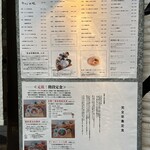 博多炉端 魚男 - 