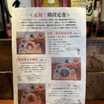 博多炉端 魚男 - 