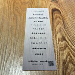 リヴィエール キャレ - 本日のメニュー