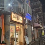 麺や 福はら - 到着