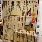 大衆酒場 さわ村 - 