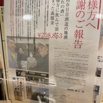 大衆酒場 さわ村 - 