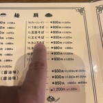 広ちゃん飯店 - 