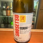 日本酒バー　雲レ日 - 