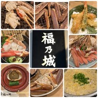 福乃城 - 