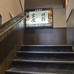 Jidori Washoku Private rooms Izakaya Torisai Hon Atsugi Ten - Endless Staircase