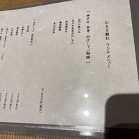 神戸牛 しゃぶしゃぶ おもき 離れ 銀座店 - 