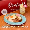Muu Muu Diner 梅田NU茶屋町プラス店