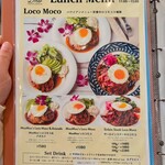 Muu Muu Diner 梅田NU茶屋町プラス店 - 