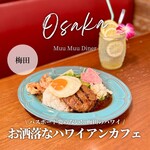 Muu Muu Diner 梅田NU茶屋町プラス店 - 