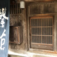 欅苑 - 