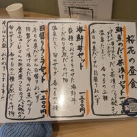 高麗橋桜花 - 