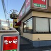 なか卯 上川井店