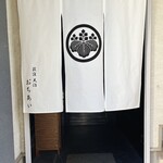 荻窪 天沼 おちあい - 