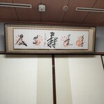 日本橋 伊勢重 - 