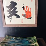 荻窪 天沼 おちあい - 