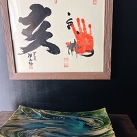 荻窪 天沼 おちあい - 