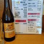 麺堂 稲葉 - 瓶ビール