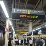 和食波奈 - ホームから電車行き先が書かれた掲示板を見ると、三鷹まで行ける電車があるんだぁと