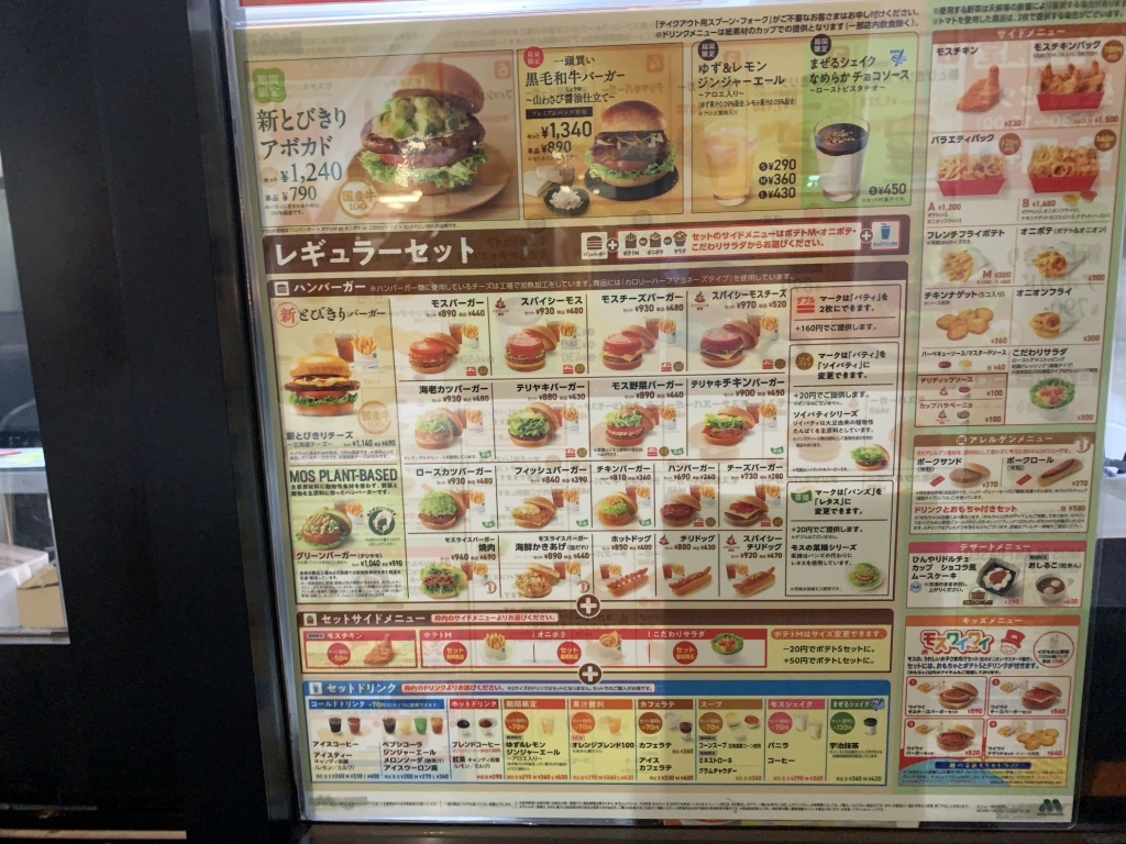 メニュー写真 : モスバーガー 盛岡南店 （MOS BURGER） - 仙北町