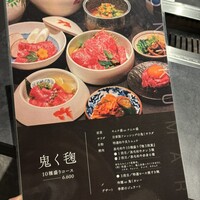 WAgyu 鬼く -  WAgyu 鬼く -