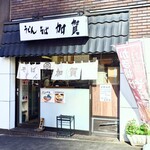 加賀 - "オペラ通り"と"甲州街道"の角にある、まさに"駅前そば"。