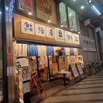 鮨・酒・肴 杉玉 - 