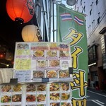 クルンテープ - 