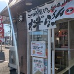 ラーメンショップ - 入口