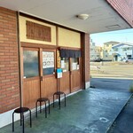 麺処 うきとみ - 