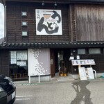 讃岐饂飩宏之輔 - 