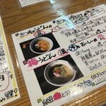 讃岐饂飩宏之輔 - 