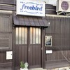 フリーバード - 