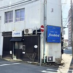 フリーバード - 