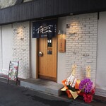 食堂・酒 たづ - お店 外観（偶然にもお店OPENから1周年の日だった）
