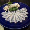 ふぐ 福治